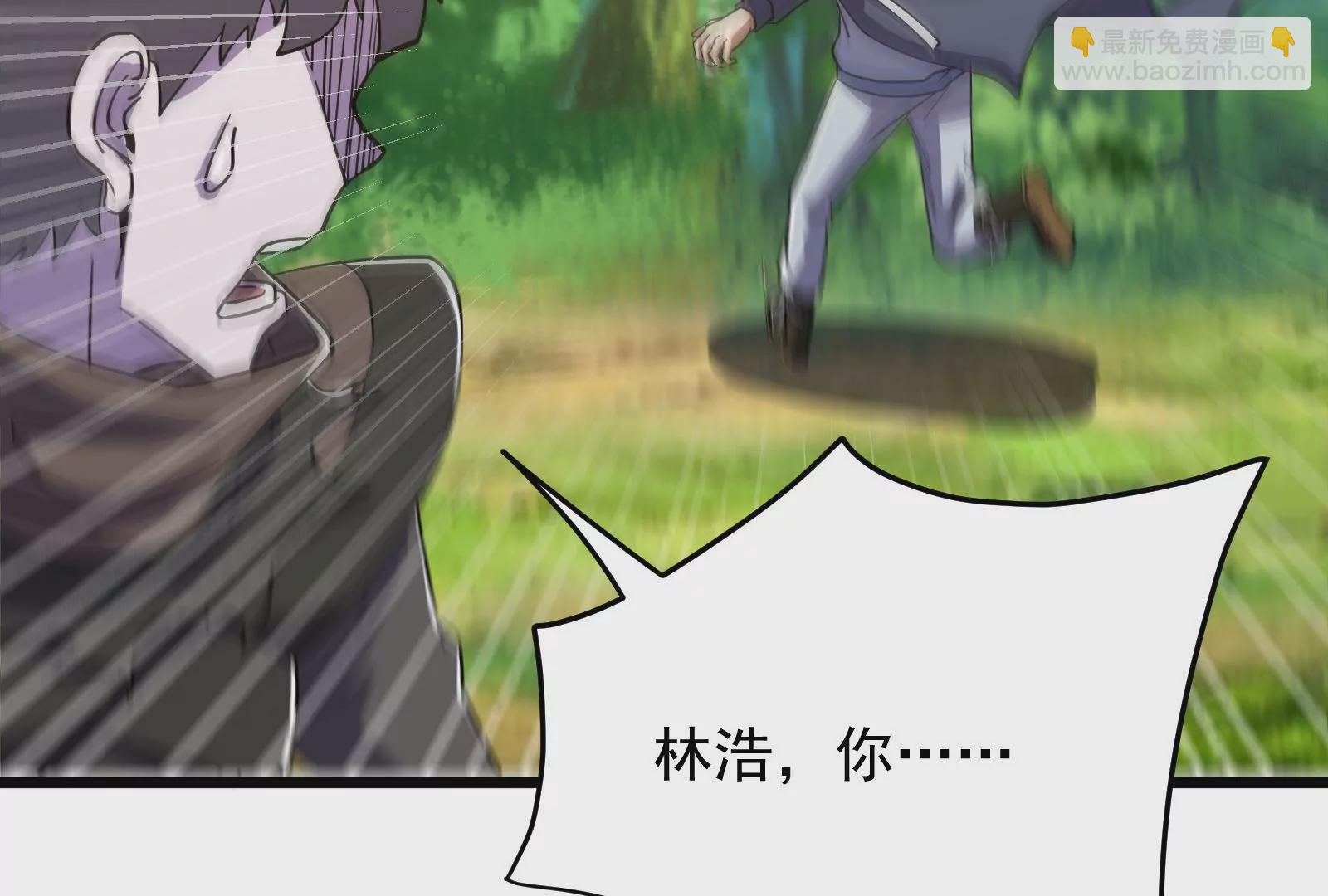 古神遊戲 - 第72話底牌！血隱的壓箱底招數(2/3) - 4